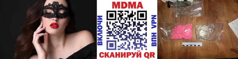МДМА Molly  купить наркоту  Почеп 
